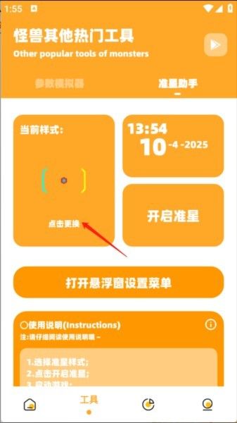 小祥画质助手最新版