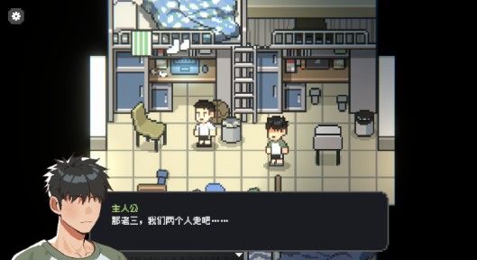 NapAfterTheGame汉化版