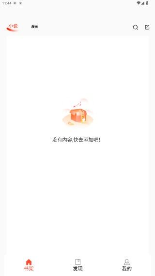 书漫阁漫画神器