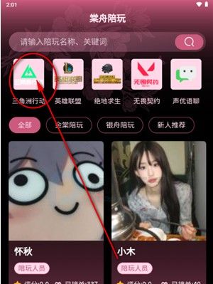 棠舟电竞app