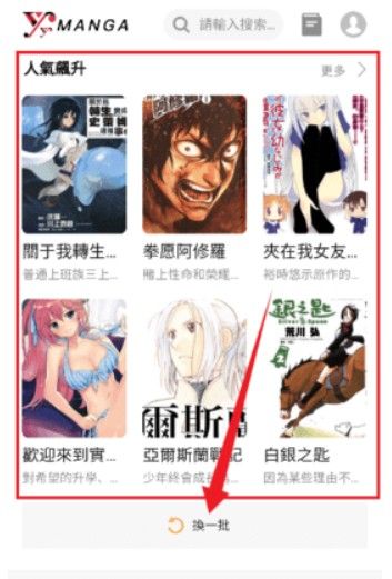 yy漫画无广告