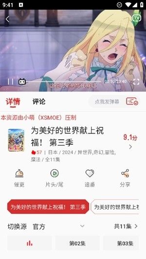小萌动漫app