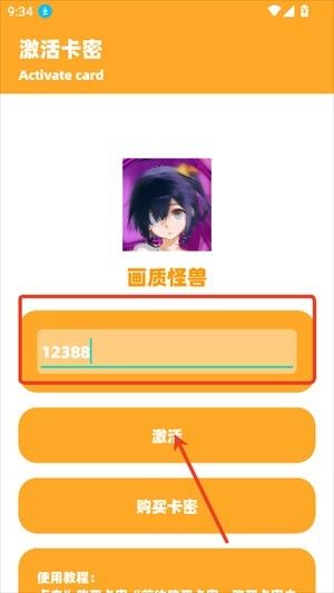 小祥画质助手最新版