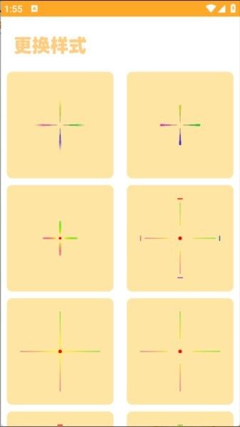 小祥画质助手最新版