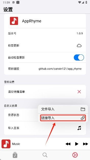 果韵音乐新版本