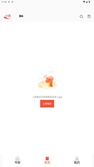 书漫阁漫画神器