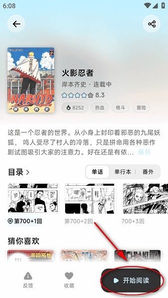懒漫画app正版