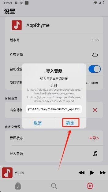 果韵音乐新版本