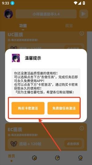 小祥画质助手最新版