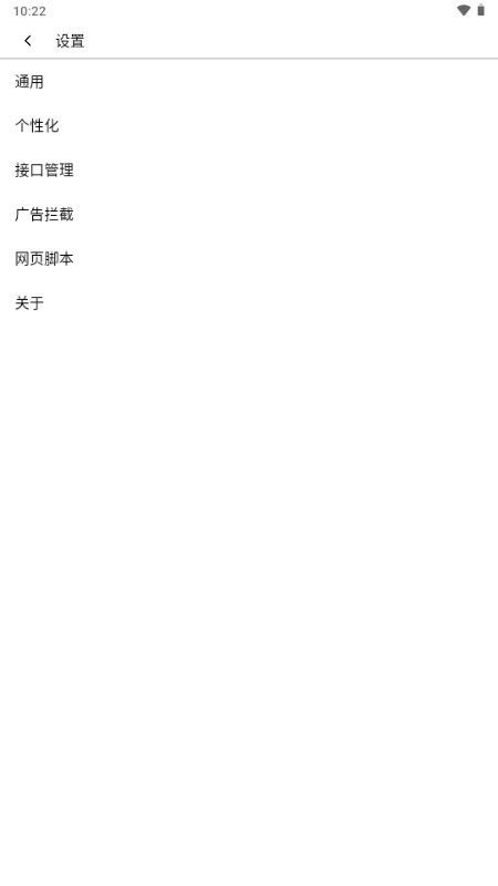 无尽浏览器0.2.5.6