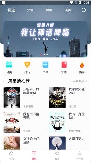 小小阅读app