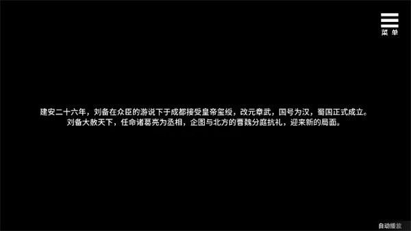刘禅育成计划安卓直装