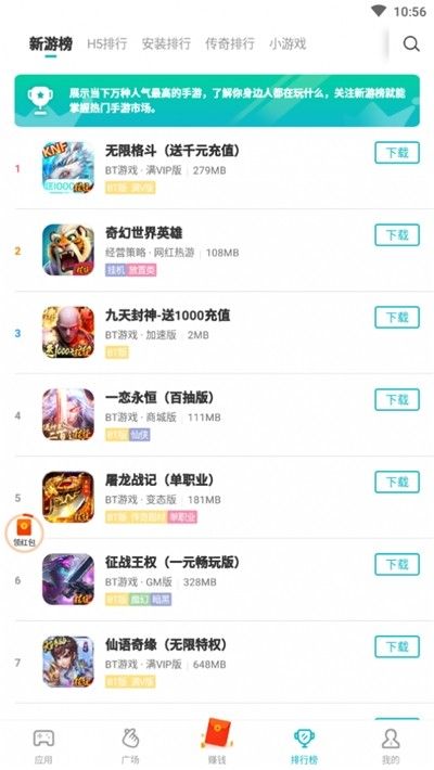爱玩游戏中心app