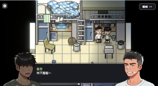 NapAfterTheGame汉化版