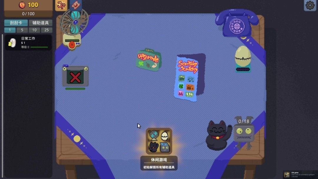 刮个爽游戏正式版