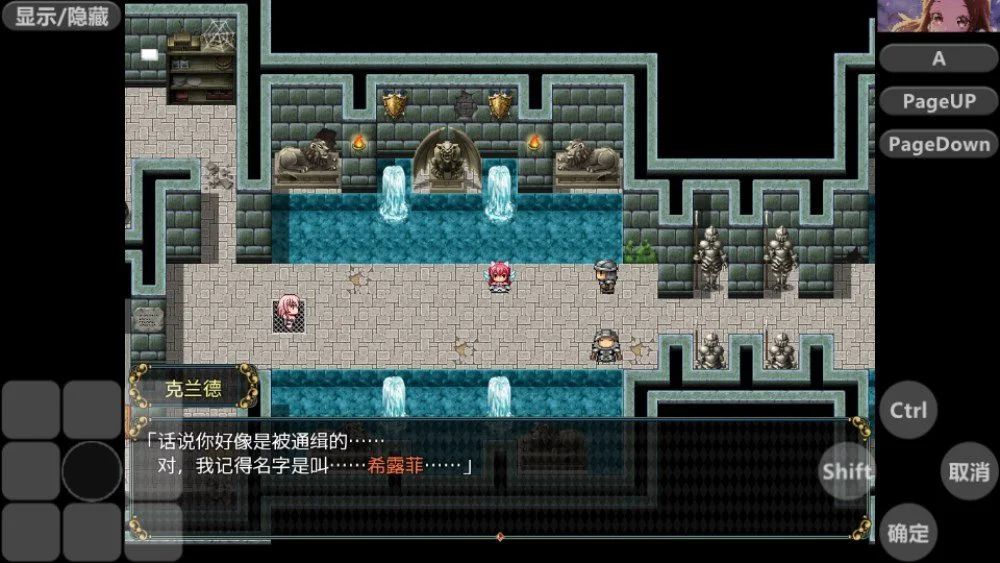 女盗贼希露菲与不眠之岛小熊移植版