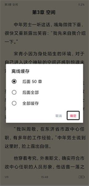 荔枝阅读app