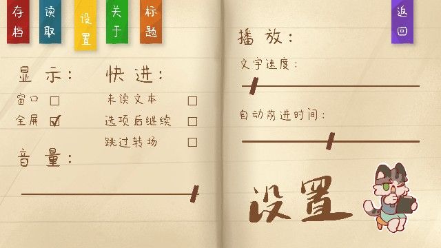 错过的暑假可以放第二次吗手游