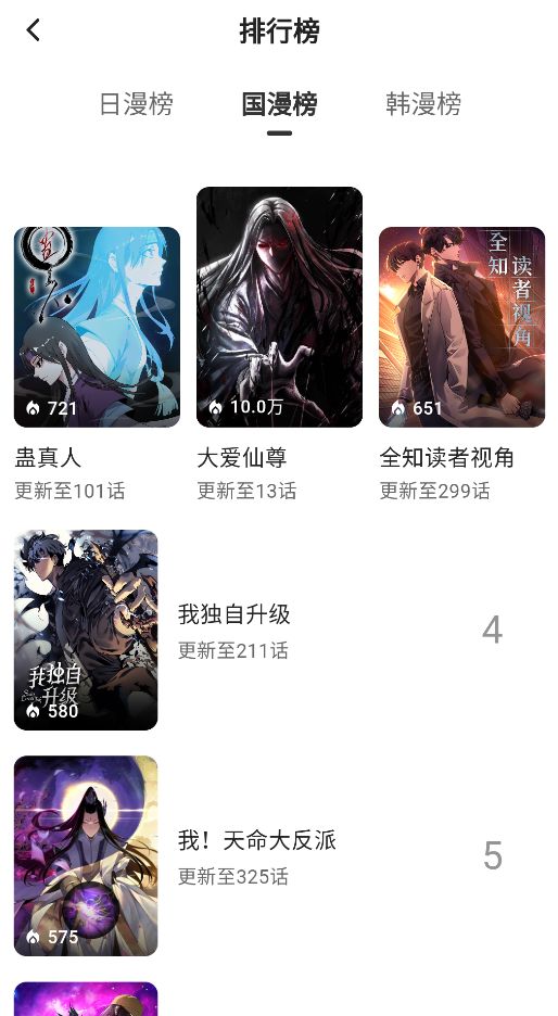 栗子漫画app最新版本