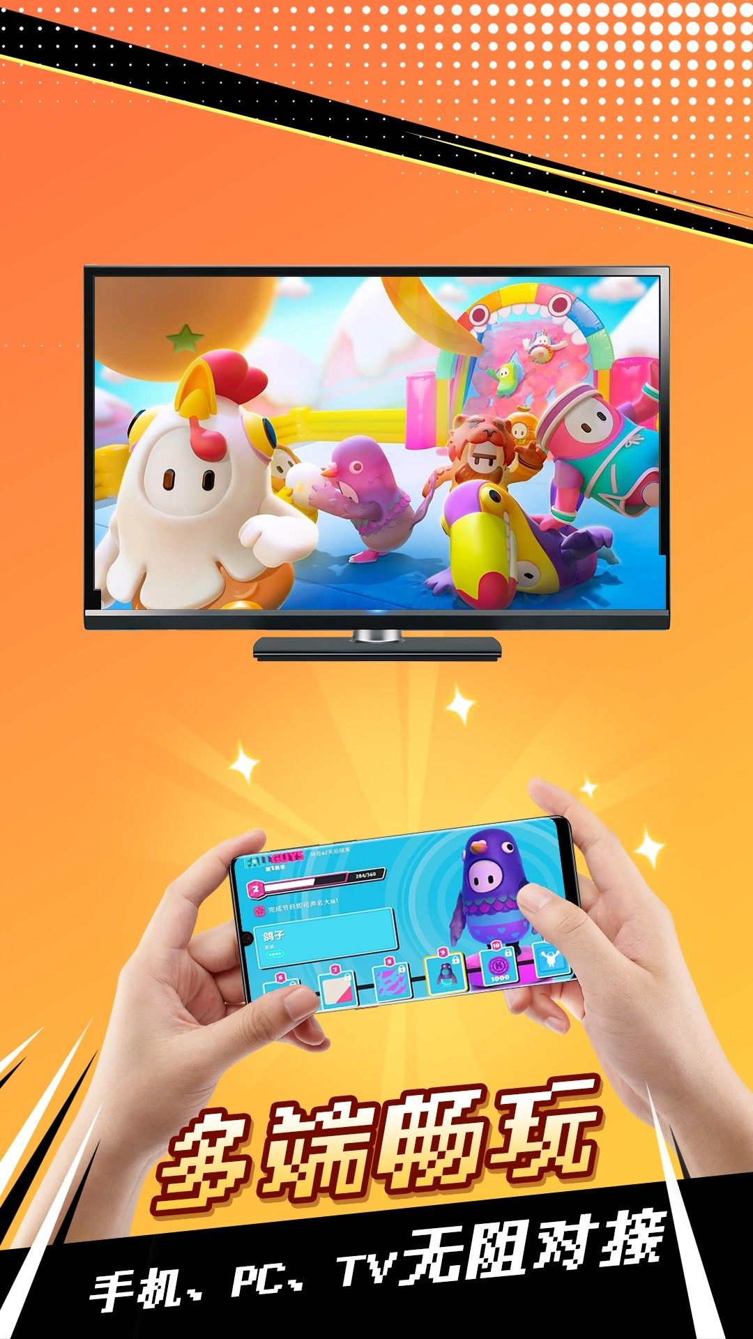 飞鸽云游戏最新版