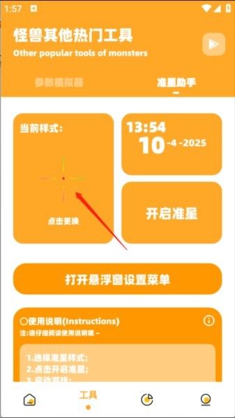 小祥画质助手最新版