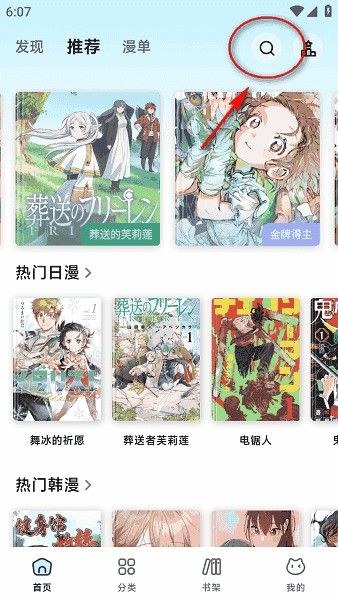 懒漫画app正版