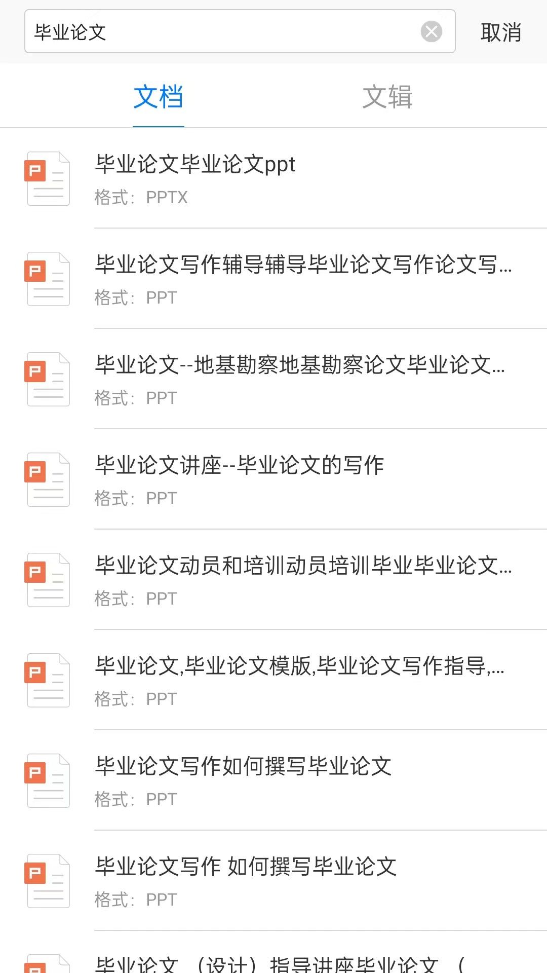 稻壳阅读器安卓版