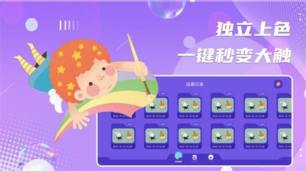 动漫绘画安卓版