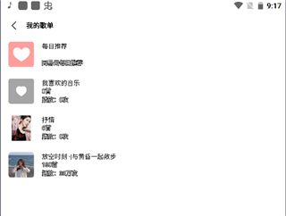 歌词适配复活版