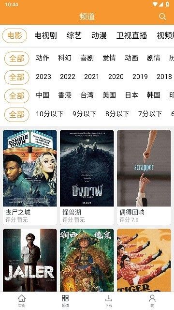 钉子电影最新版本