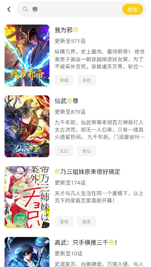栗子漫画无广告纯净版