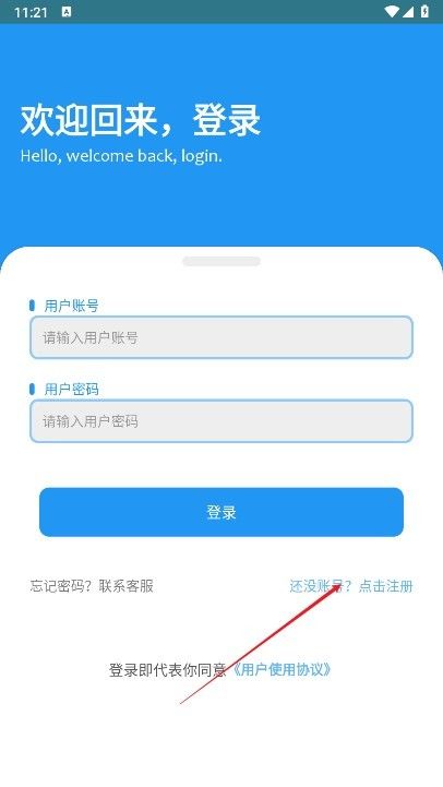 凉茶软件仓免费版