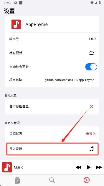 果韵音乐新版本