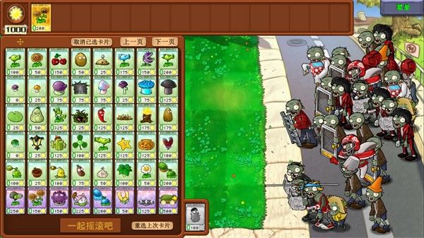 植物大战僵尸花园嘉年华安卓版