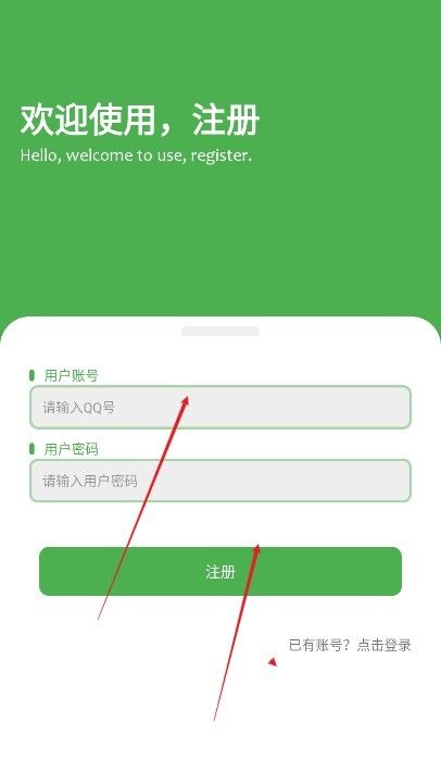 凉茶软件仓免费版