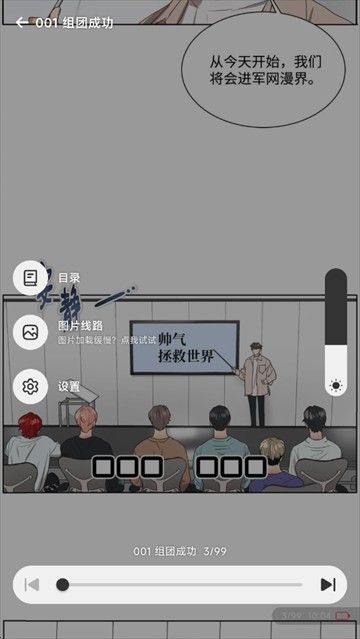 懒漫画app正版