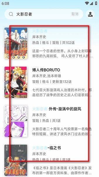懒漫画app正版