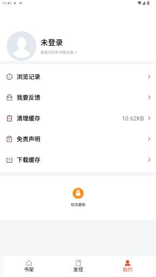 书漫阁漫画神器