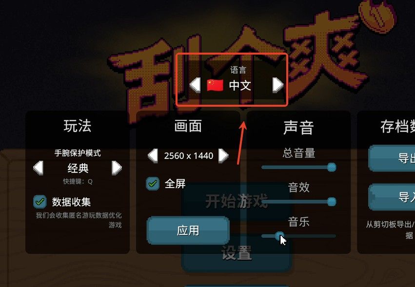 刮个爽游戏正式版