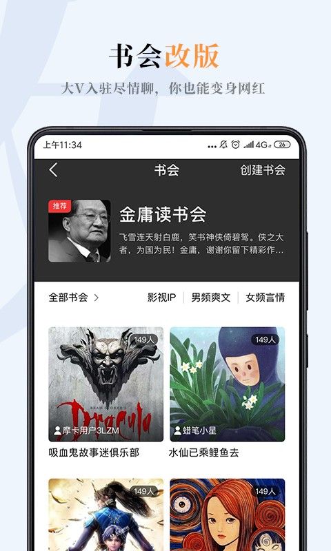 多阅免费阅读小说app