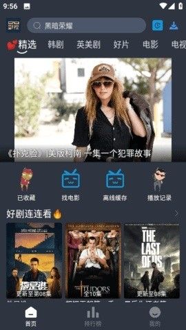 大侠影视app最新版