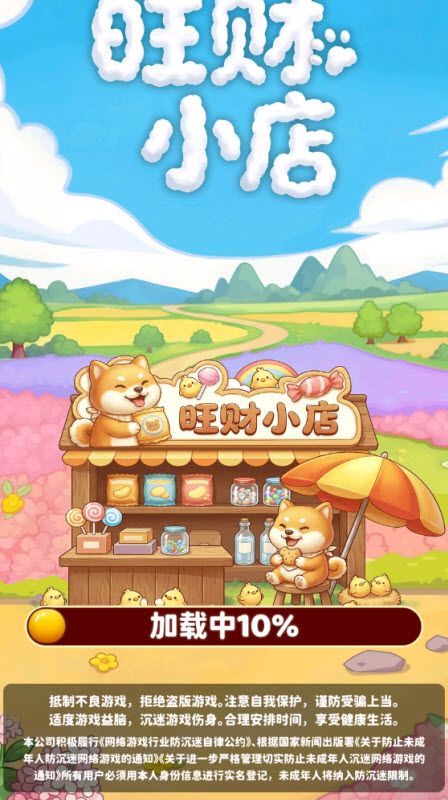 旺财小店红包版