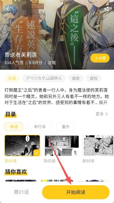 栗子漫画app最新版本