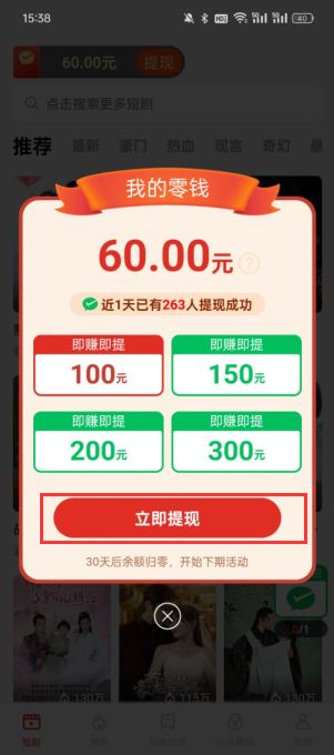 蕉果短剧