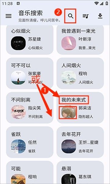 猴哥音乐app最新版