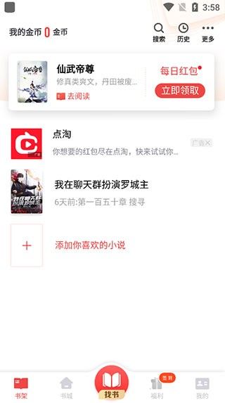 追书神器老版本