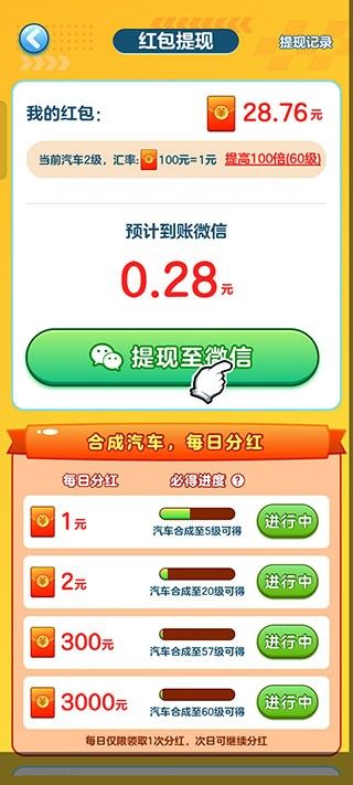 豪车合不停正版