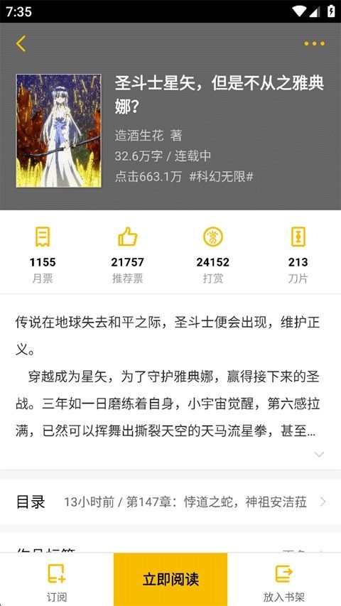 刺猬猫阅读手机版