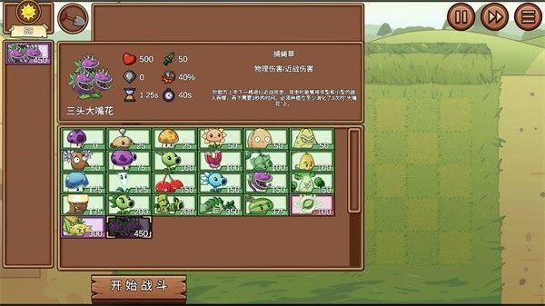 植物大战僵尸LG版2.731