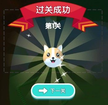 狗头旅行红包版